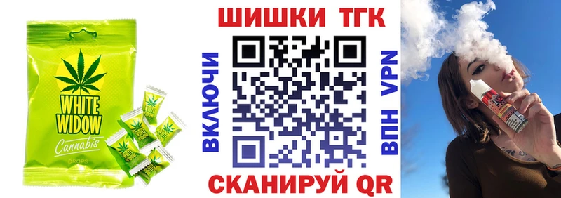 Купить закладки Белая Холуница Печенье с ТГК марихуана