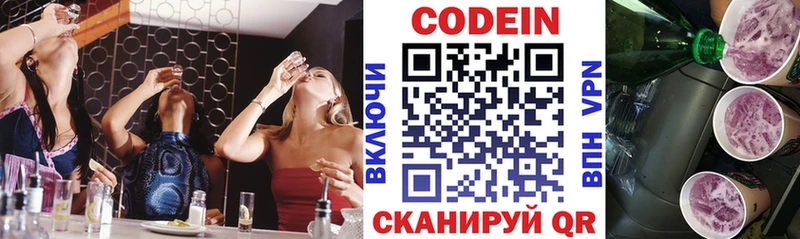 Кодеиновый сироп Lean напиток Lean (лин)  Купить где  Белая Холуница 
