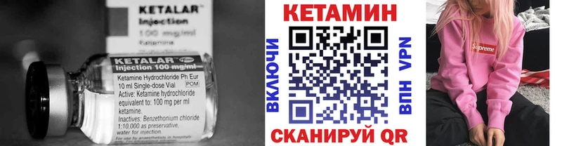 Кетамин VHQ  Купить где  Белая Холуница 