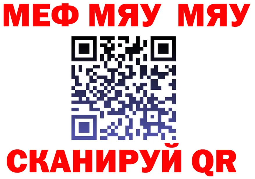 МЯУ-МЯУ кристаллы сайт нарко площадка mega Белая Холуница