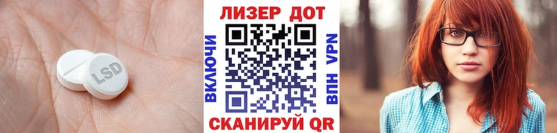 ЛСД экстази кислота  Купить закладки  Белая Холуница 
