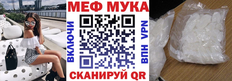 МЯУ-МЯУ VHQ  Купить закладки  Белая Холуница 