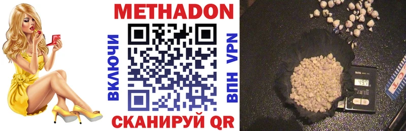 Купить закладки Белая Холуница Метадон methadone
